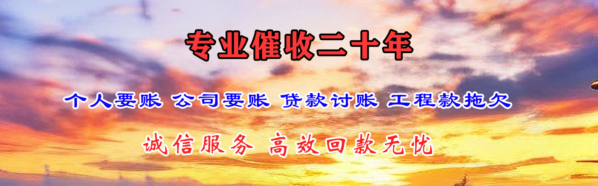 李沧收账公司
